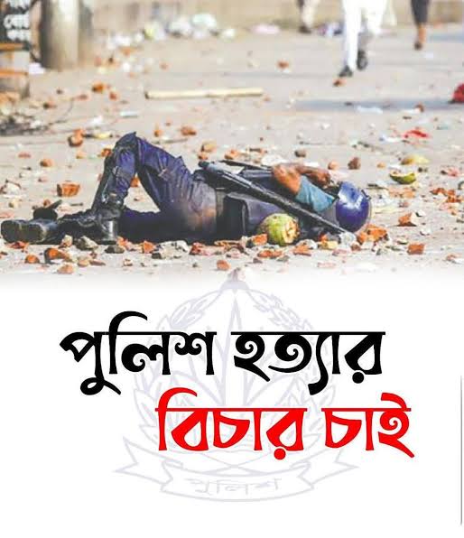 নির্যাতনের শিকার পরিবারগুলোর পাশে দাঁড়ানোর আহ্বান
